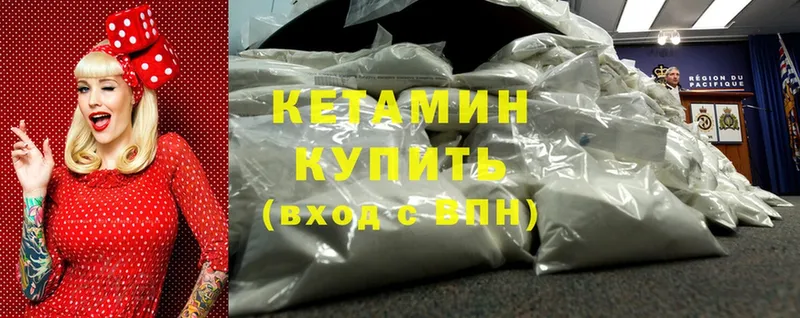 купить наркоту  Зуевка  Кетамин ketamine 